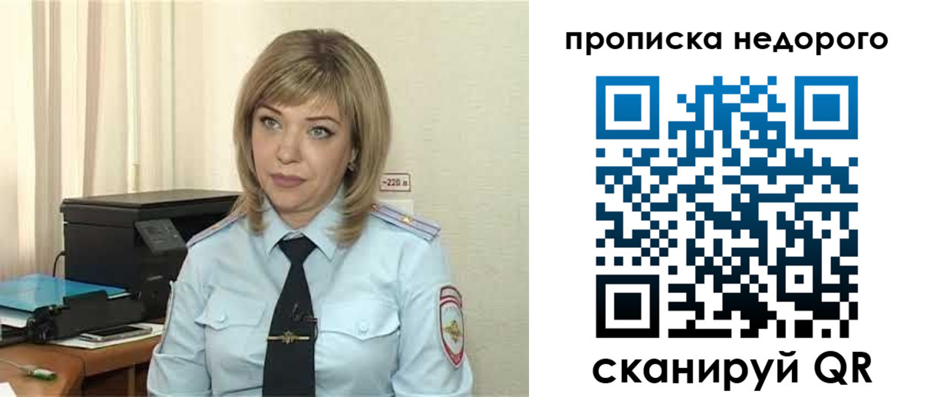 временная регистрация гарантия в Скопине