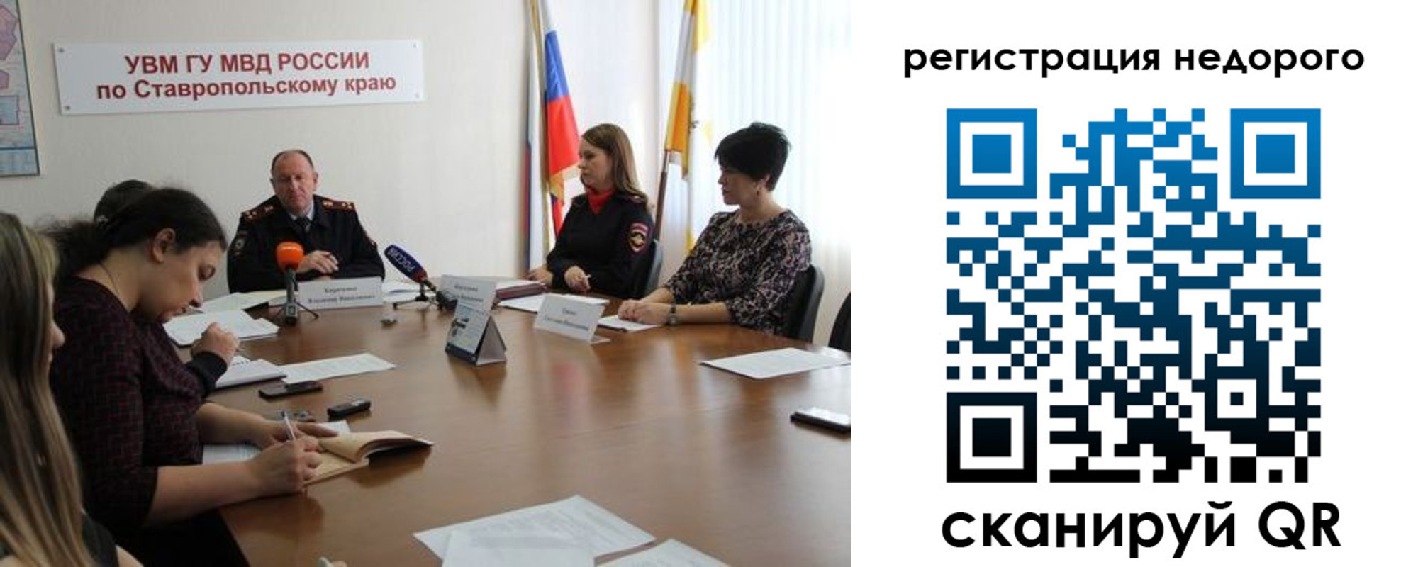 временная регистрация для всех в Скопине