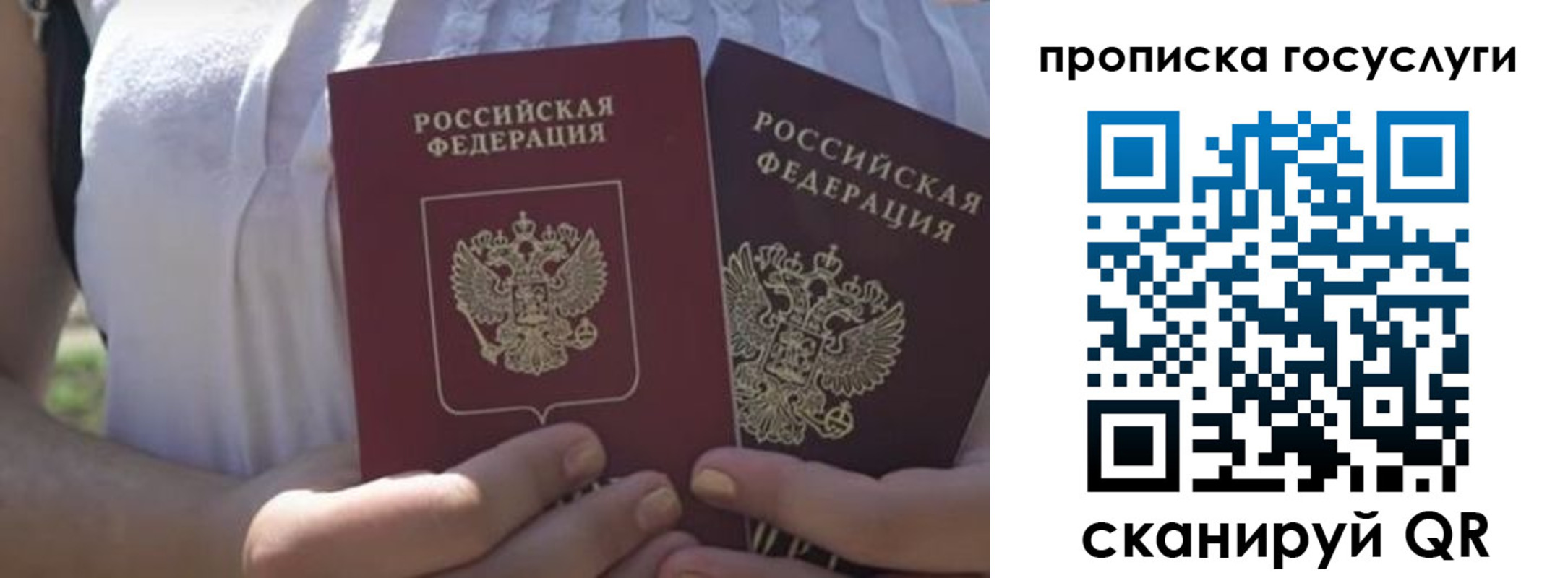где прописаться в Скопине